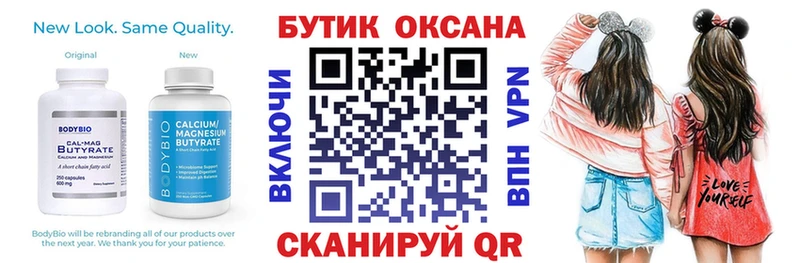 Бутират BDO  Лихославль 