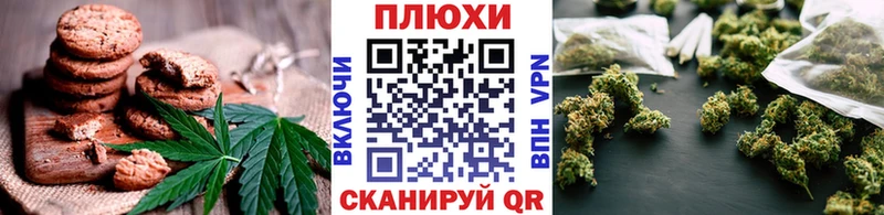 сколько стоит  Лихославль  Печенье с ТГК конопля 