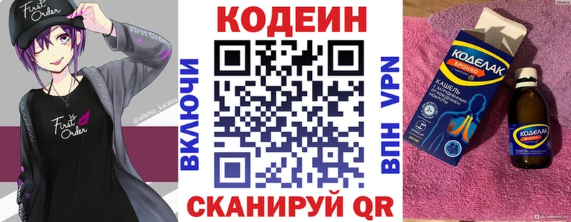 Кодеиновый сироп Lean Purple Drank  Лихославль 